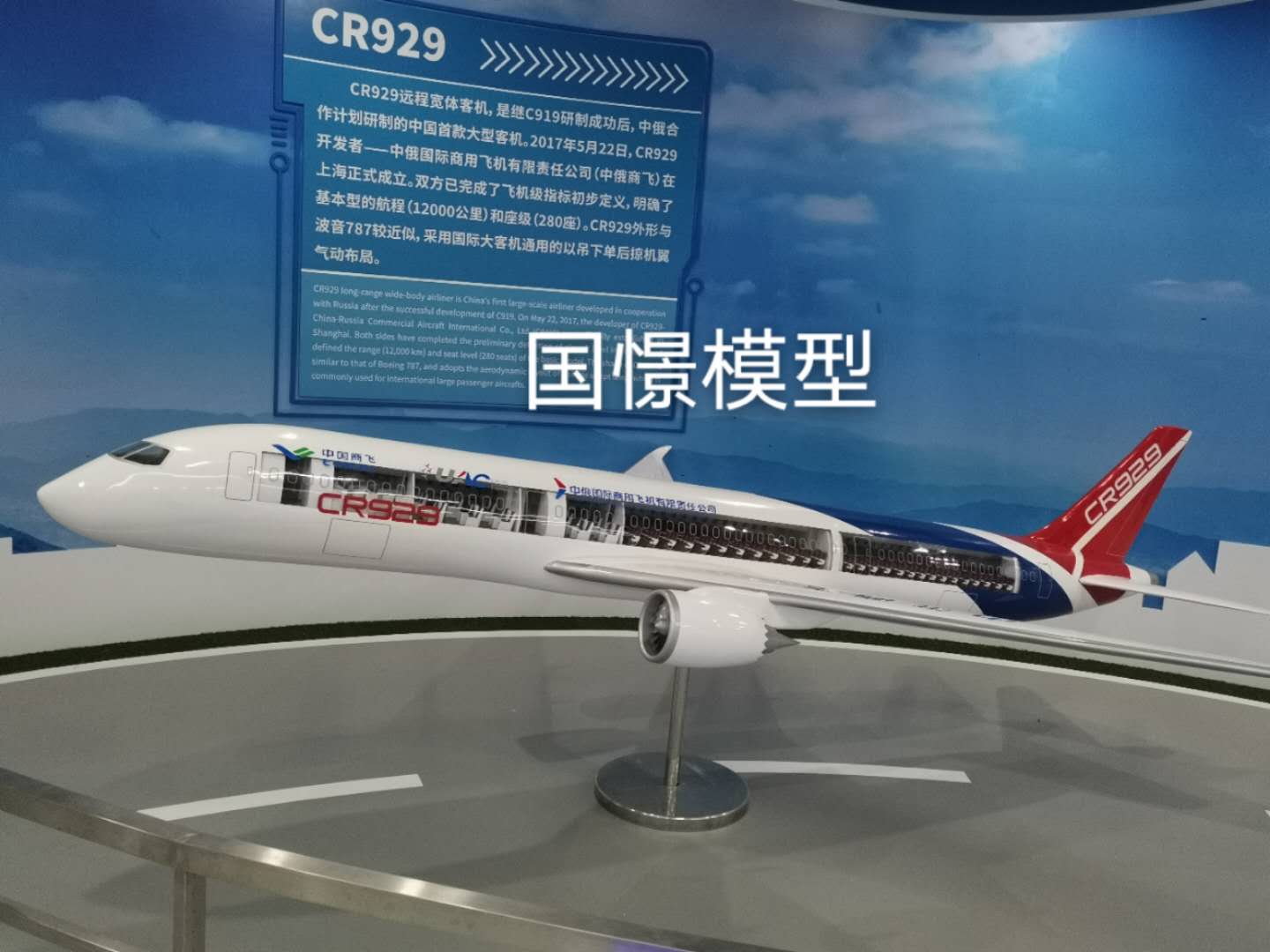 惠水县飞机模型
